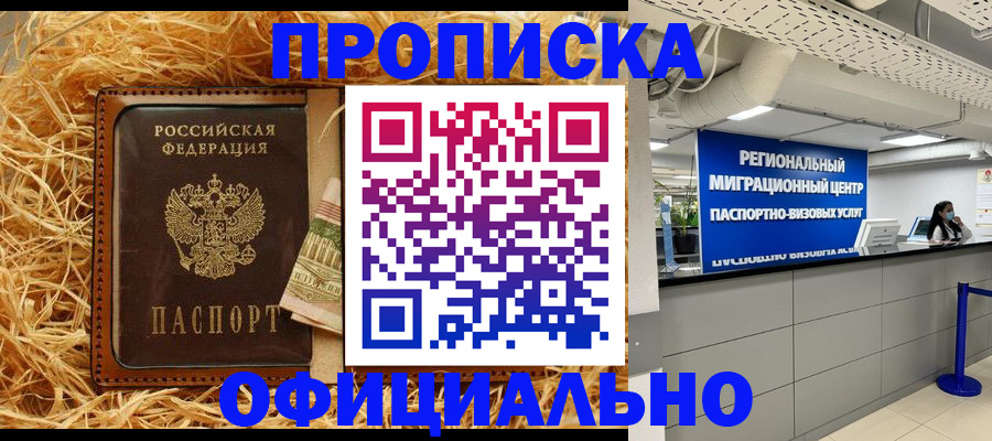 временная регистрация поиск в Архангельской области