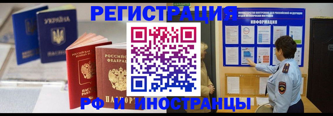 временная регистрация гарантия в Архангельской области