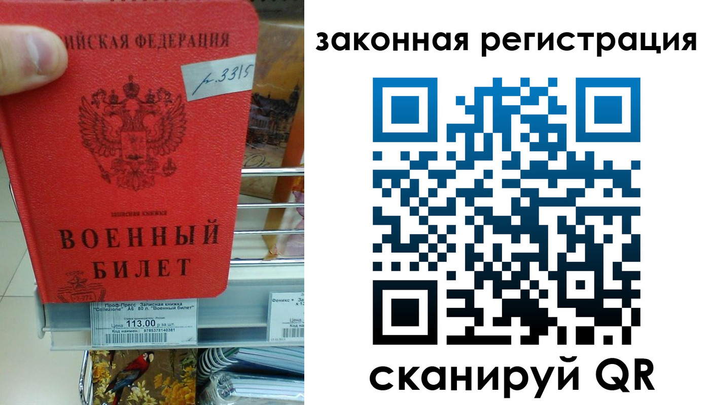регистрация в Архангельской области