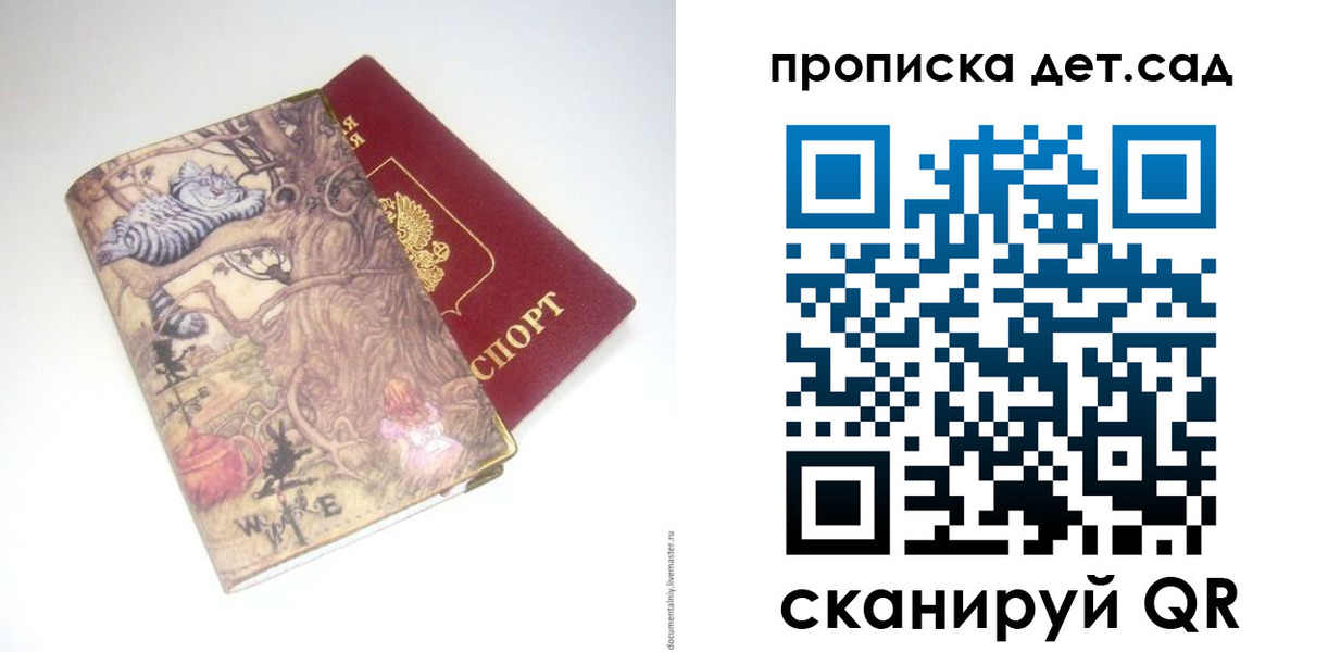 найти адрес прописки в Архангельской области