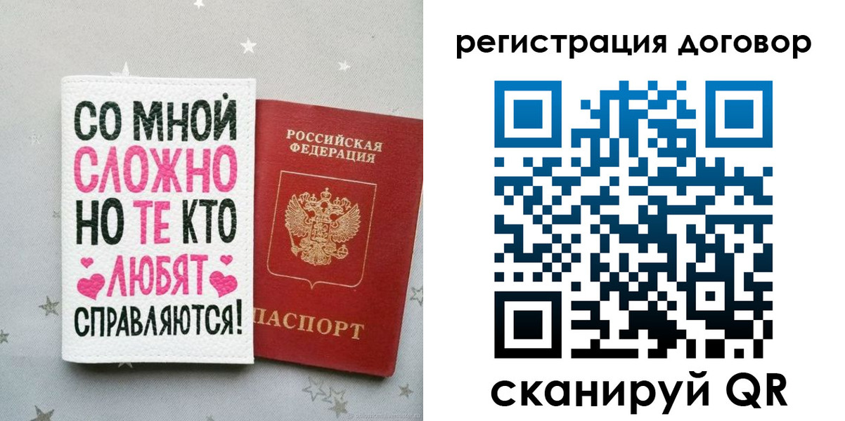 временная регистрация в квартире в Архангельской области