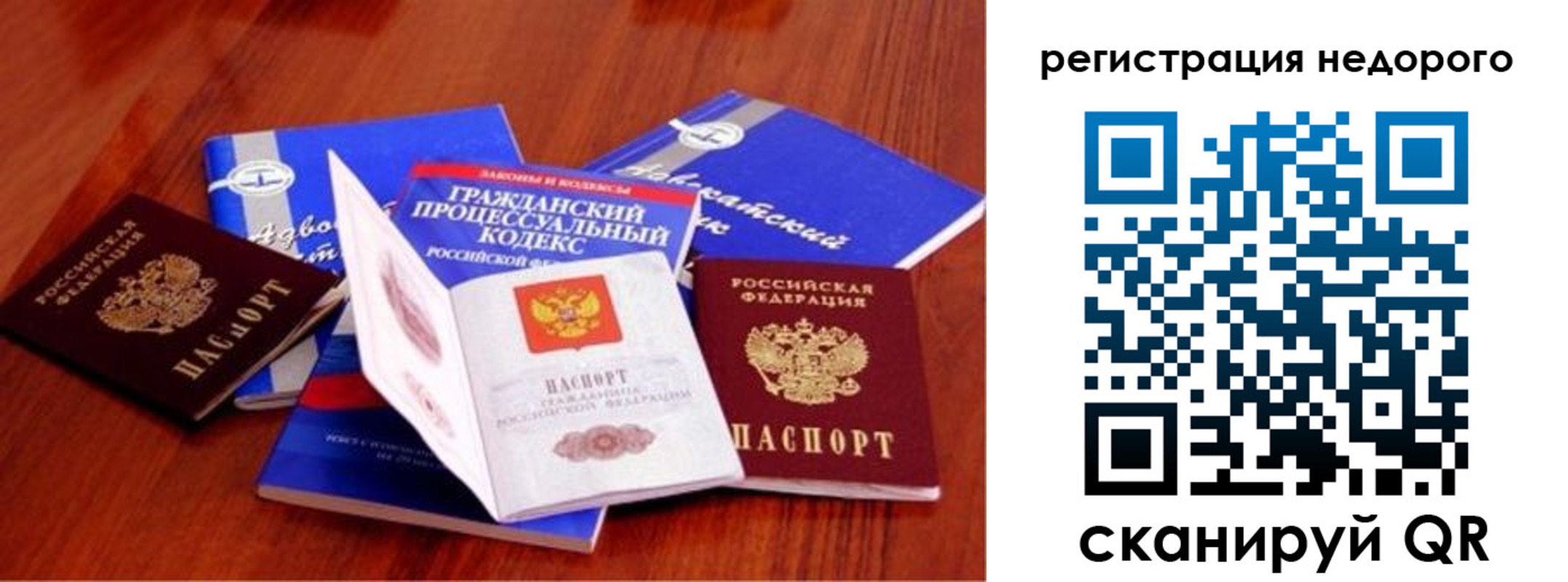 прописка для школы в Архангельской области