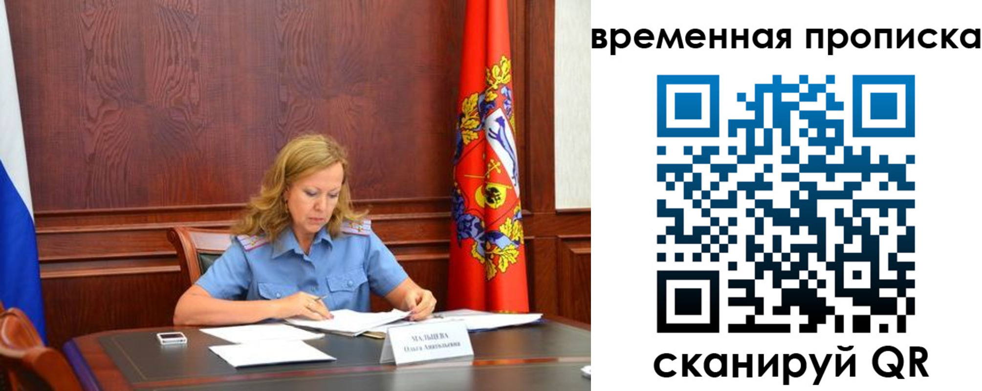 временная регистрация госуслуги в Архангельской области