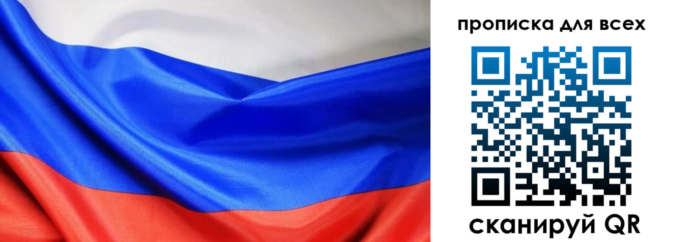 прописка паспорт в Архангельской области