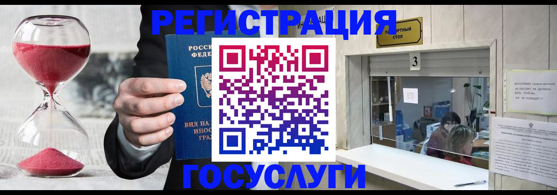 временная регистрация купить в Архангельской области