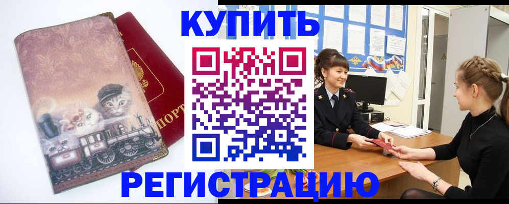 прописка 2025 в Архангельской области