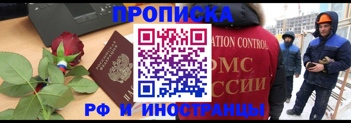 временная регистрация в Архангельской области