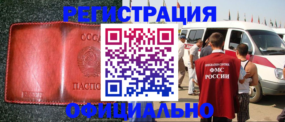 прописка ребенка в Архангельской области
